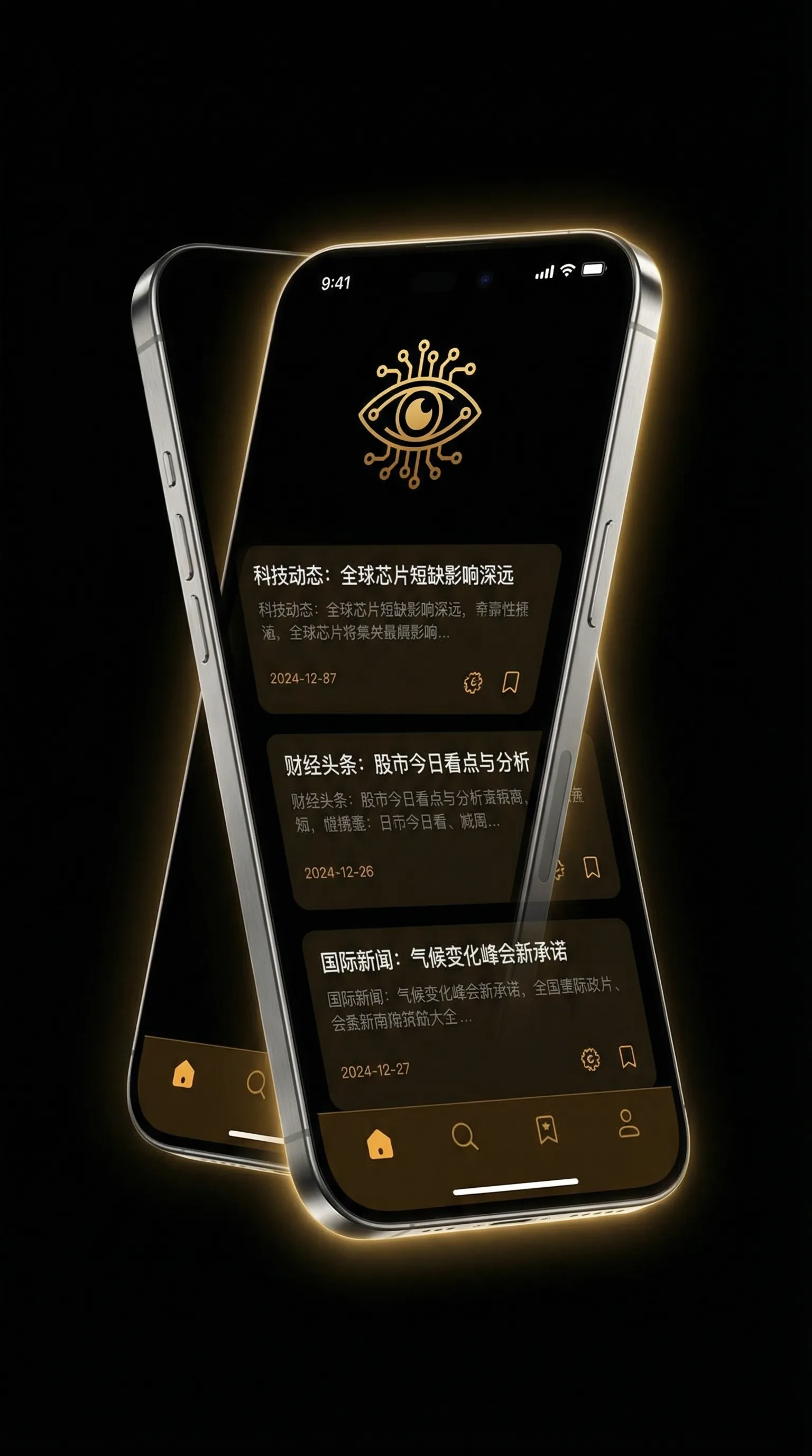 金铲铲之战暗域巨魔 - 移动端情报客户端界面
